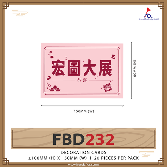 FREESIA Grand Opening Cards (S) - FBD232 宏圖大展