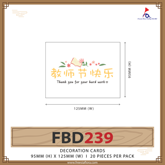 FREESIA Teacher's Day Cards (S) - FBD239 教师节快乐