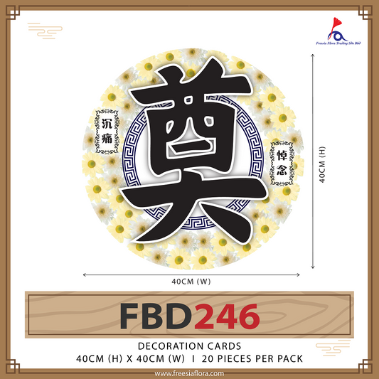 FREESIA Condolences Cards (L) - FBD246 奠