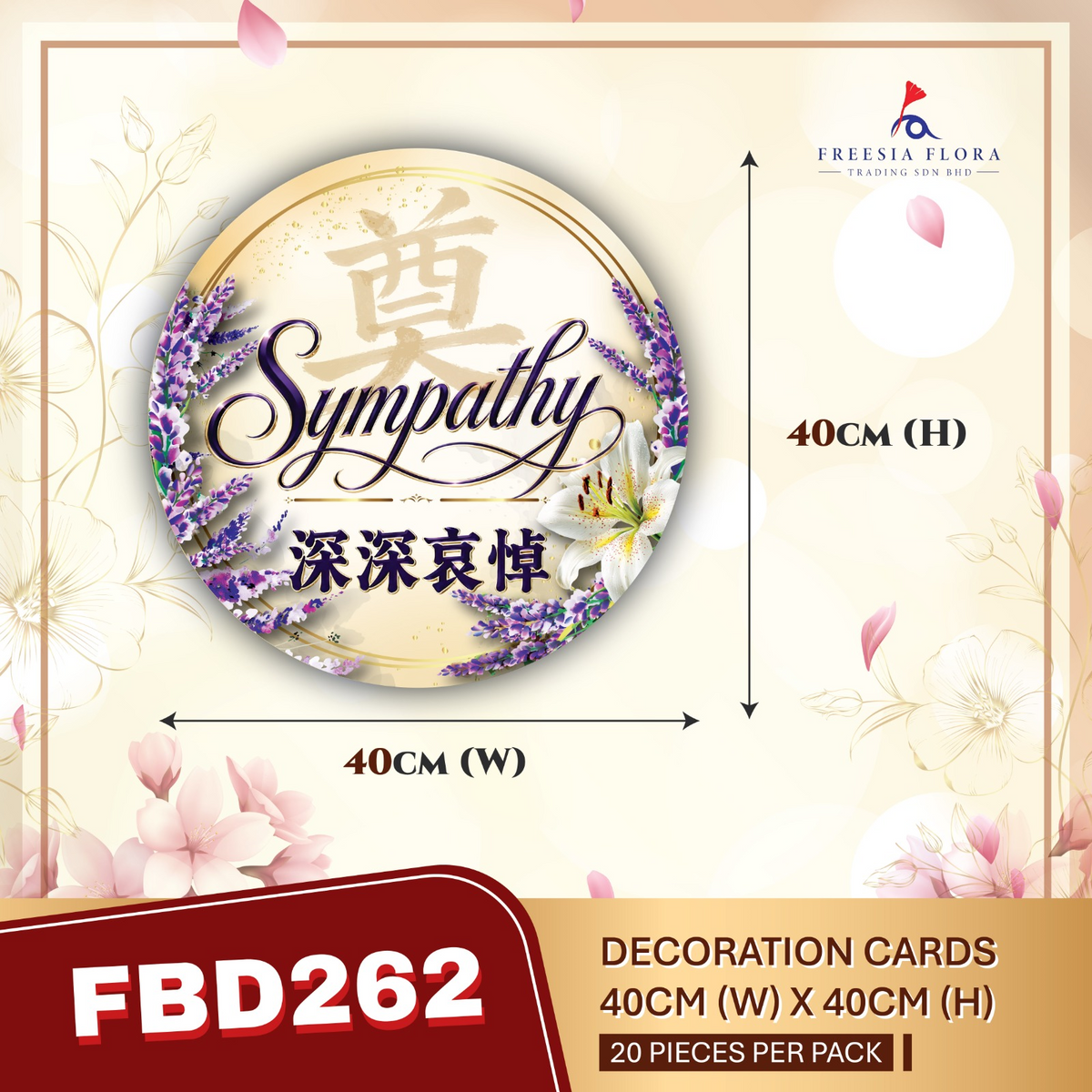 FREESIA Condolences Cards (L) - FBD262 Sympathy 深深哀悼