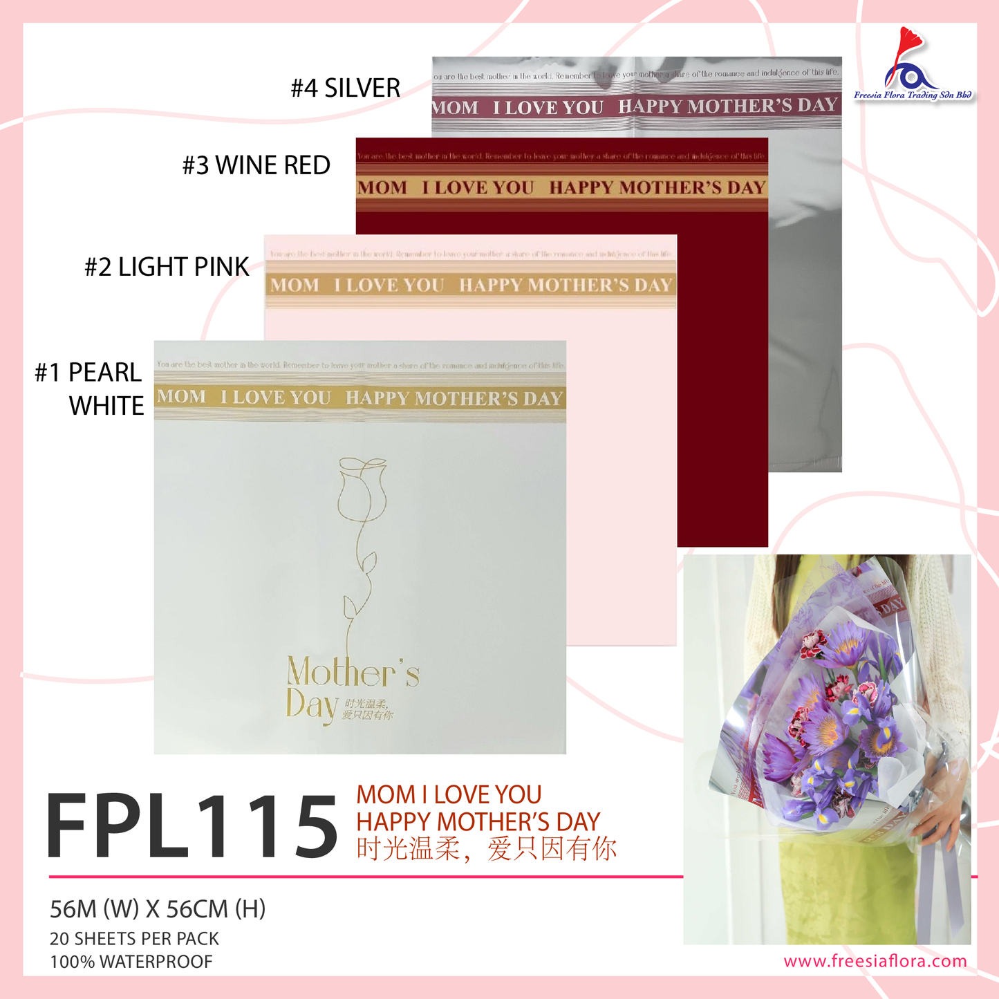 FPL115 Mother's Day OPP Matte Wrapper