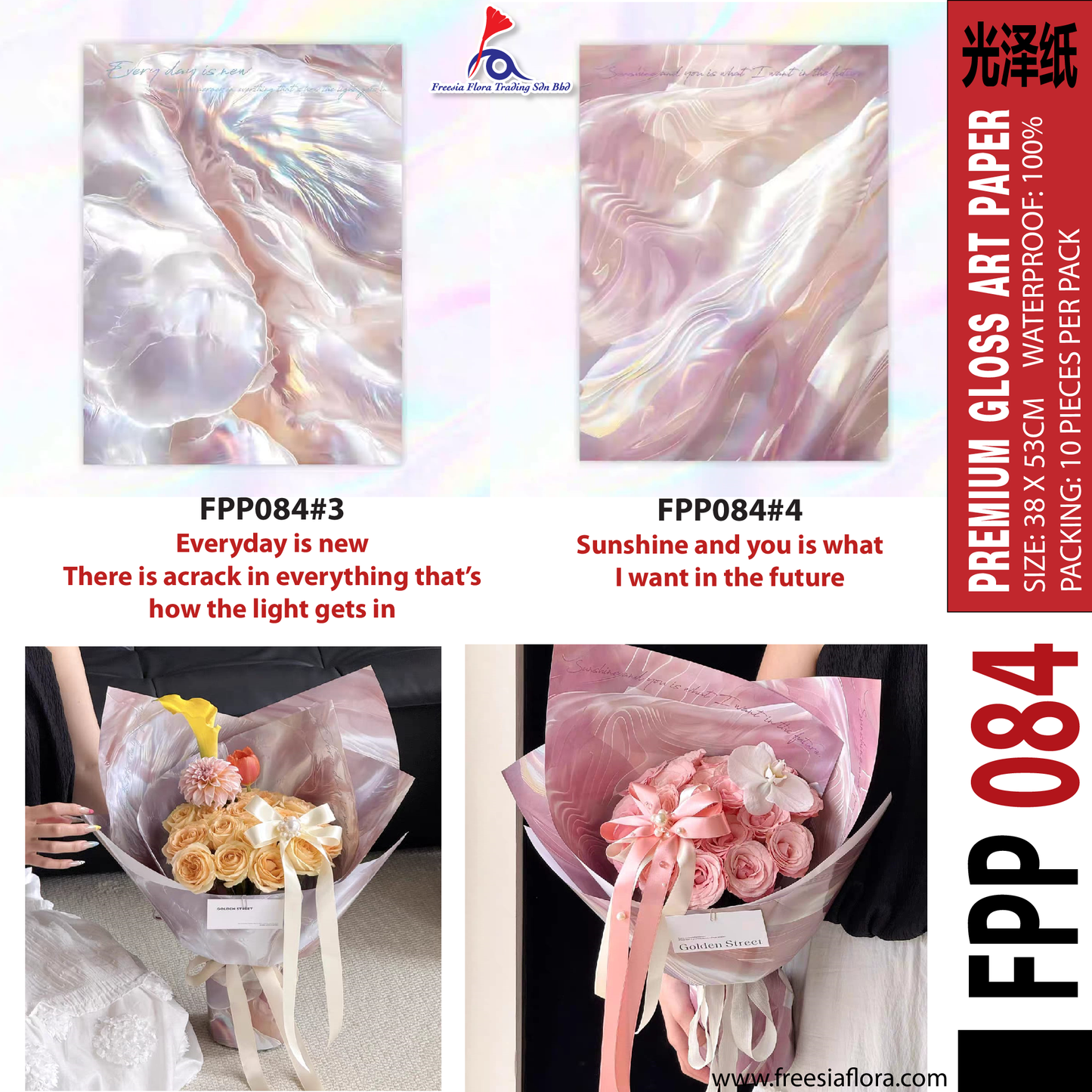 FPP084 Premium Gloss Art Paper 光泽纸