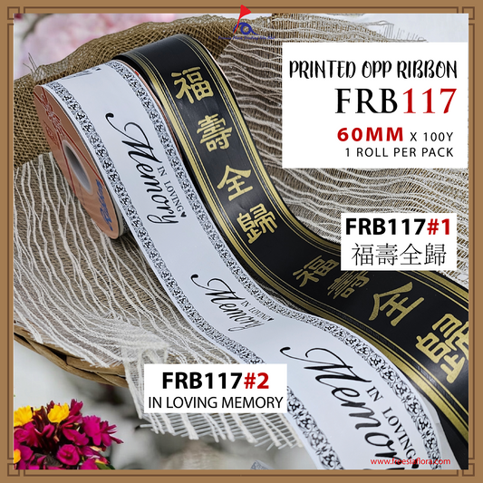 FRB117 PRINTED OPP RIBBON - 福壽全歸 / IN LOVING MEMORY (60MM X 100Y)