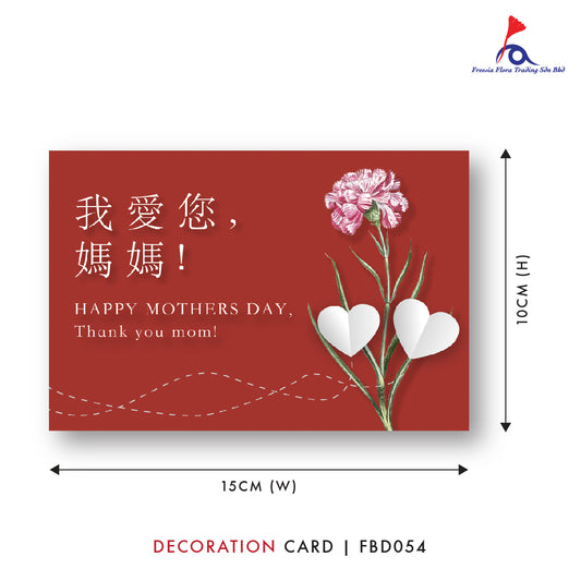 FBD ( Small ) - FBD054 Happy Mother's Day - Freesia
