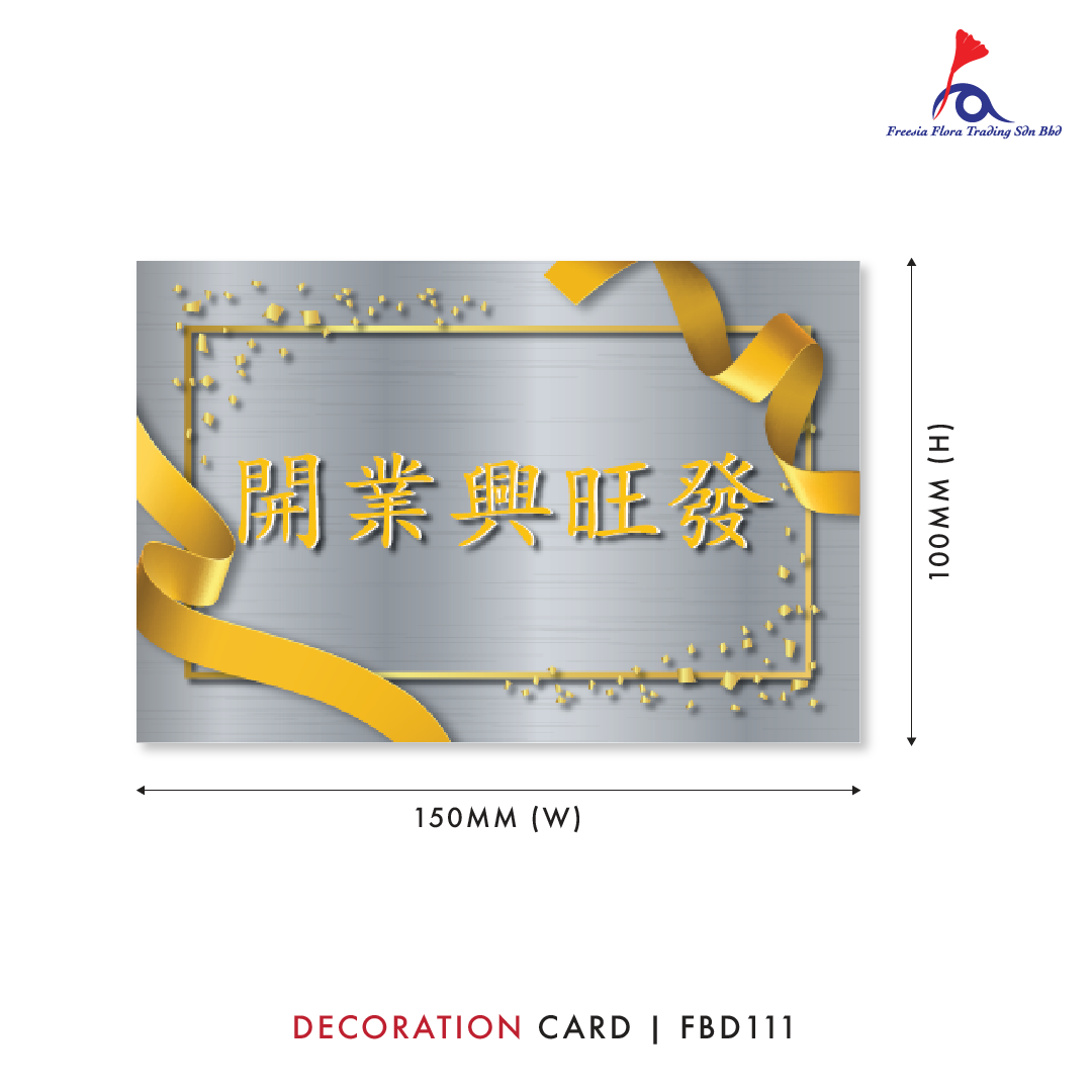 FBD ( Small ) - FBD111 开业兴旺发 - Freesia