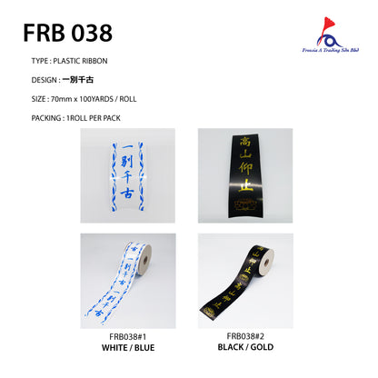 FRB038 OPP RIBBON - Freesia